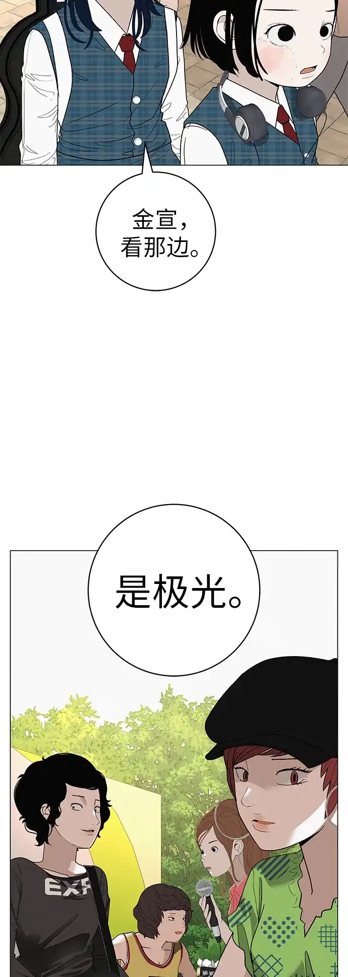 《回档人生》[第27话] 青少年大会庆典  第38页