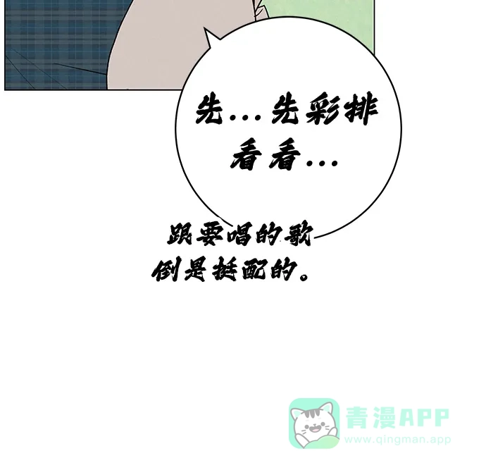 《回档人生》[第27话] 青少年大会庆典  第36页