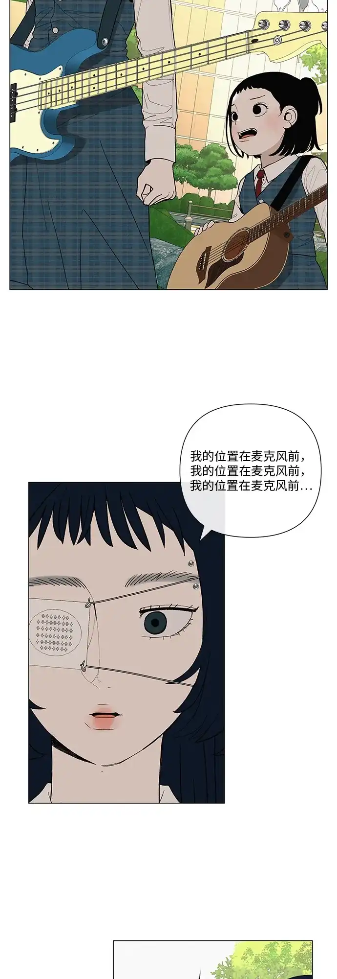 《回档人生》[第27话] 青少年大会庆典  第59页