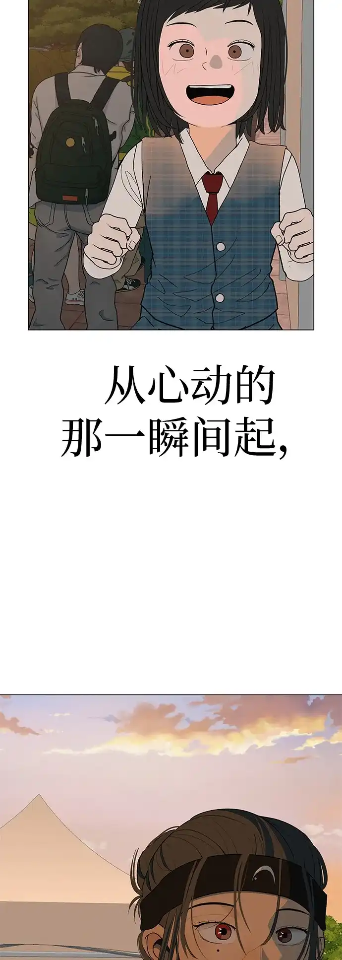 《回档人生》[第27话] 青少年大会庆典  第93页