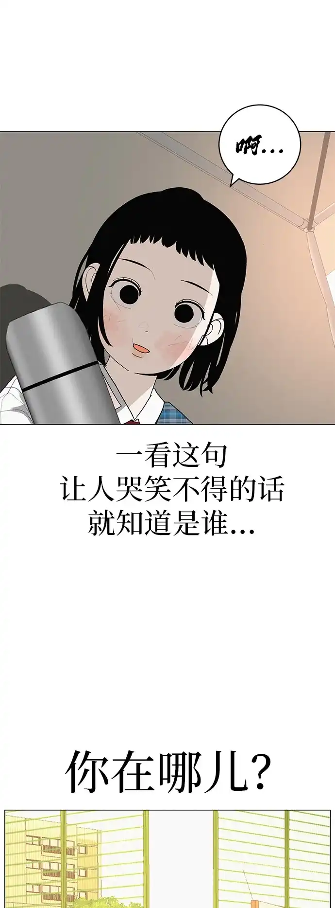 《回档人生》[第27话] 青少年大会庆典  第52页