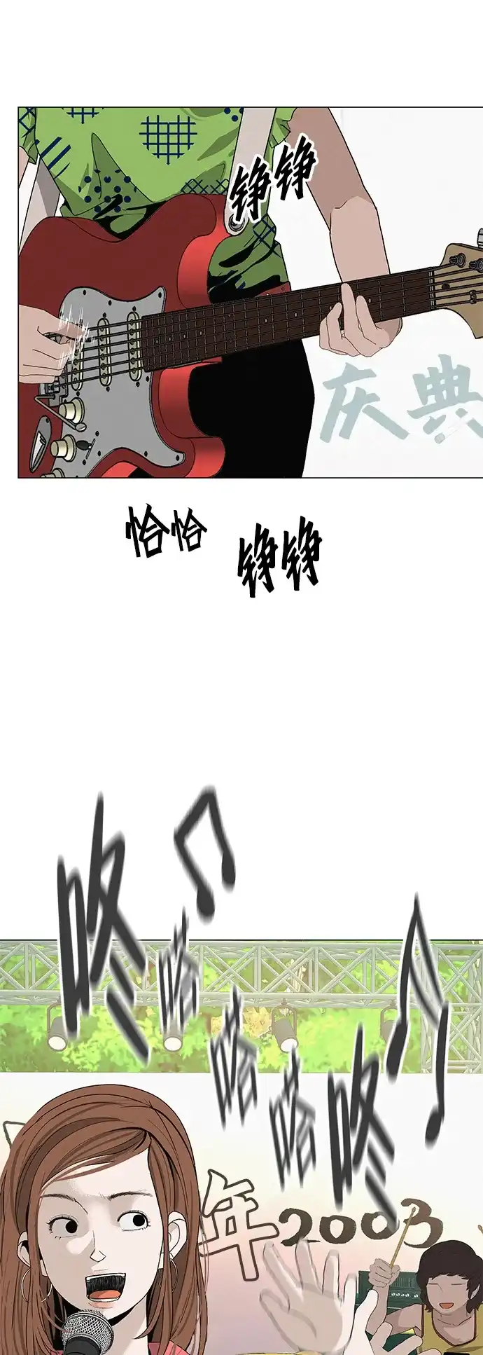 《回档人生》[第27话] 青少年大会庆典  第40页