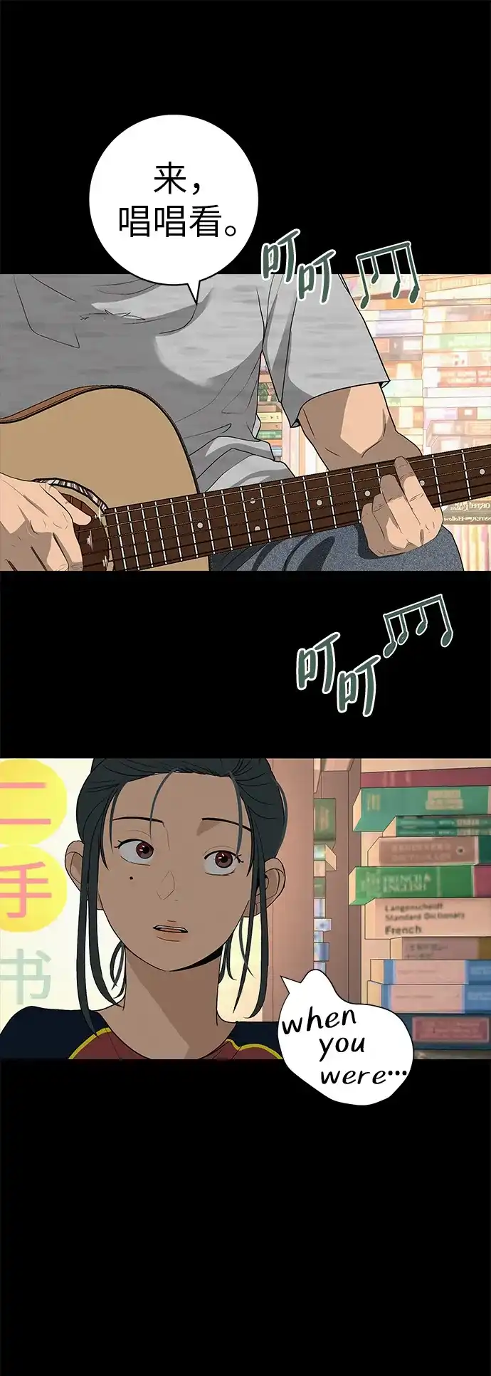 《回档人生》[第28话] 青少年大会表演 第47页