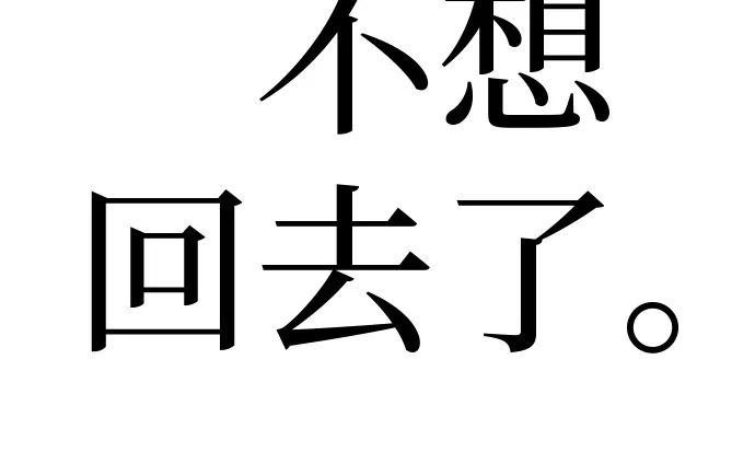 《回档人生》[第28话] 青少年大会表演 第100页