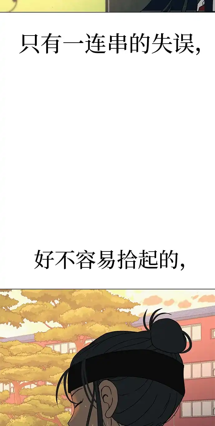 《回档人生》[第28话] 青少年大会表演 第74页