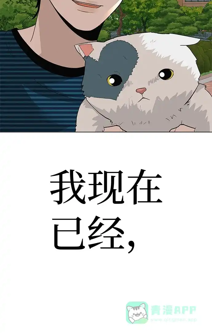 《回档人生》[第28话] 青少年大会表演 第96页