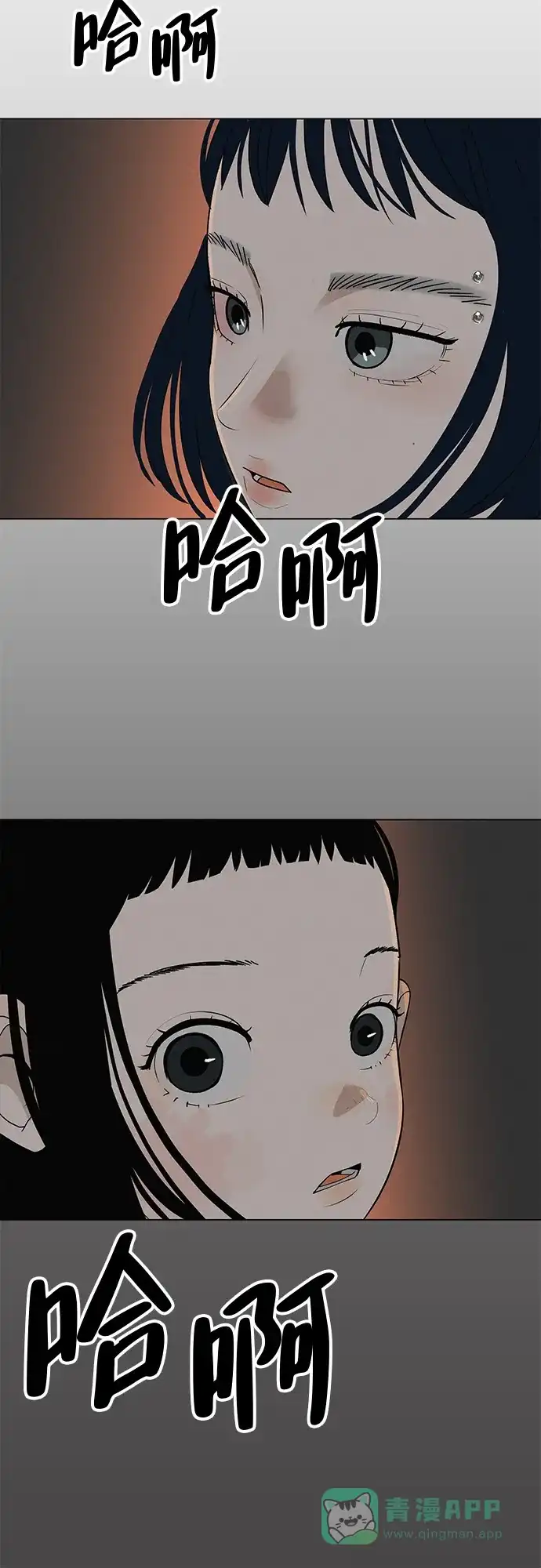 《回档人生》[第28话] 青少年大会表演 第36页