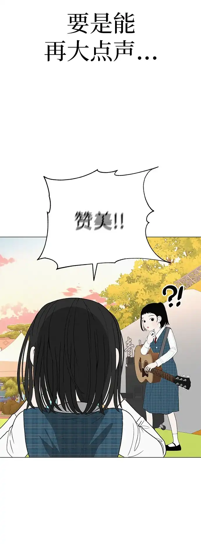 《回档人生》[第28话] 青少年大会表演 第5页