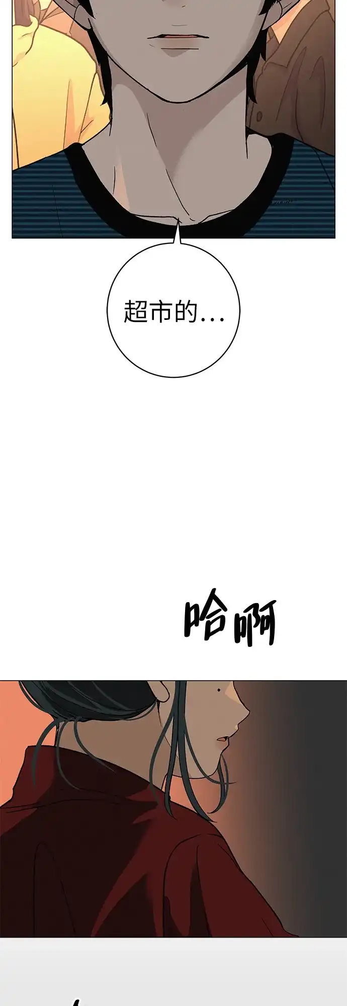 《回档人生》[第28话] 青少年大会表演 第35页