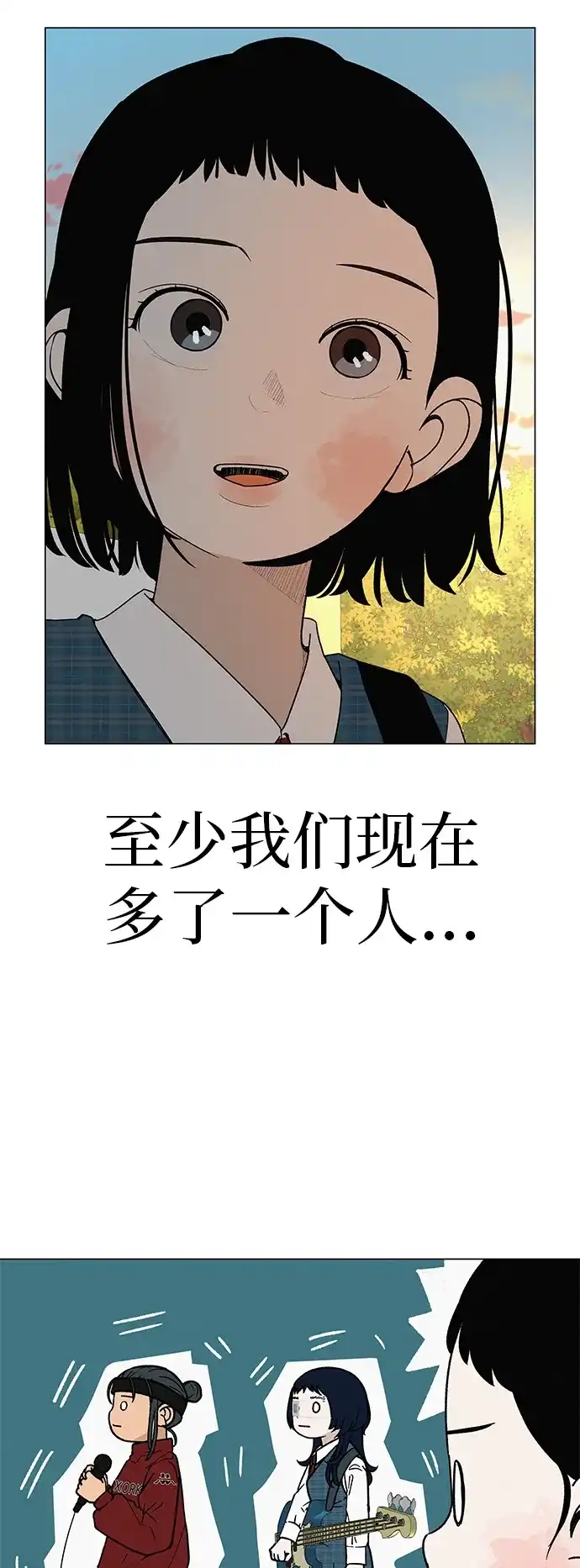 《回档人生》[第28话] 青少年大会表演 第3页