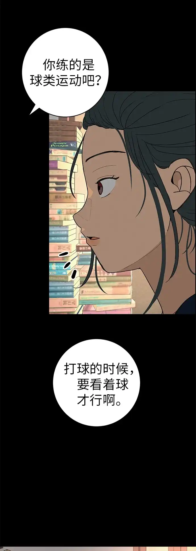《回档人生》[第28话] 青少年大会表演 第48页