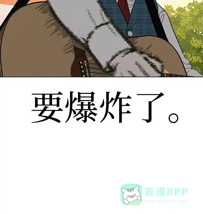 《回档人生》[第28话] 青少年大会表演 第71页