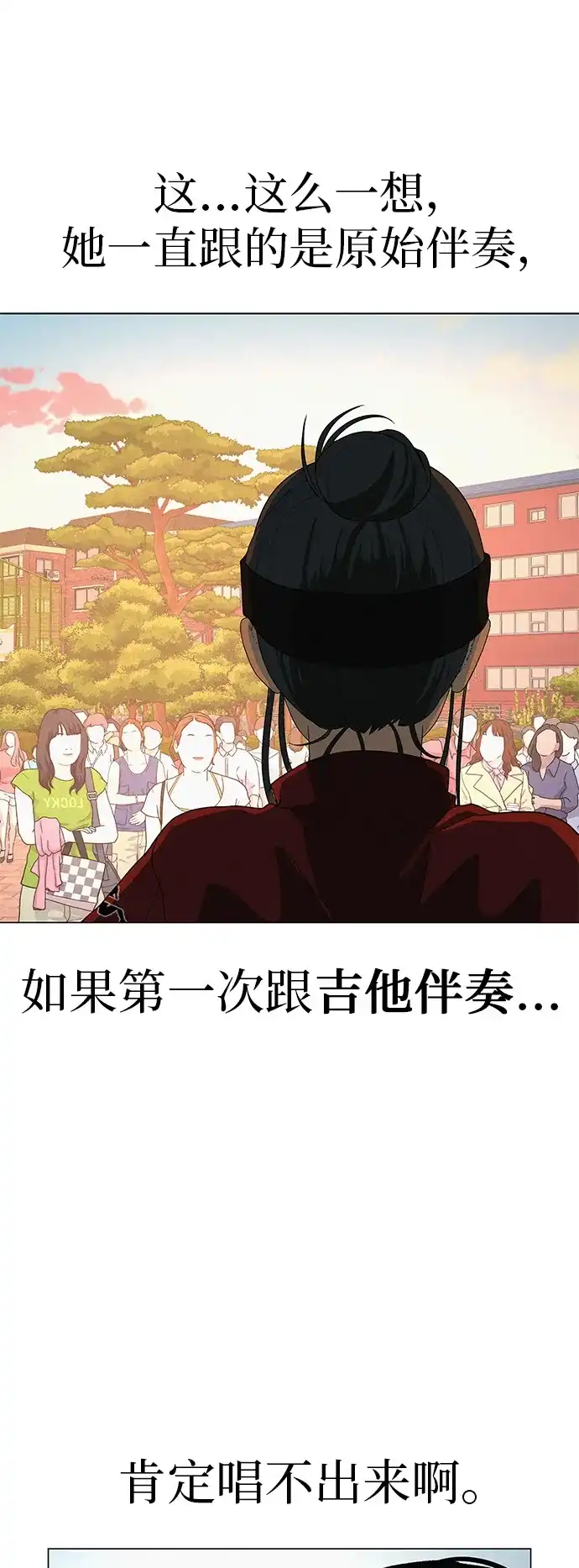 《回档人生》[第28话] 青少年大会表演 第27页