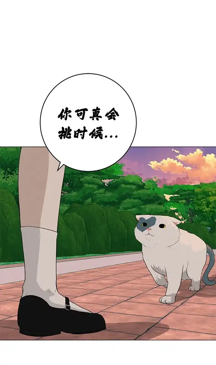 《回档人生》[第28话] 青少年大会表演 第88页