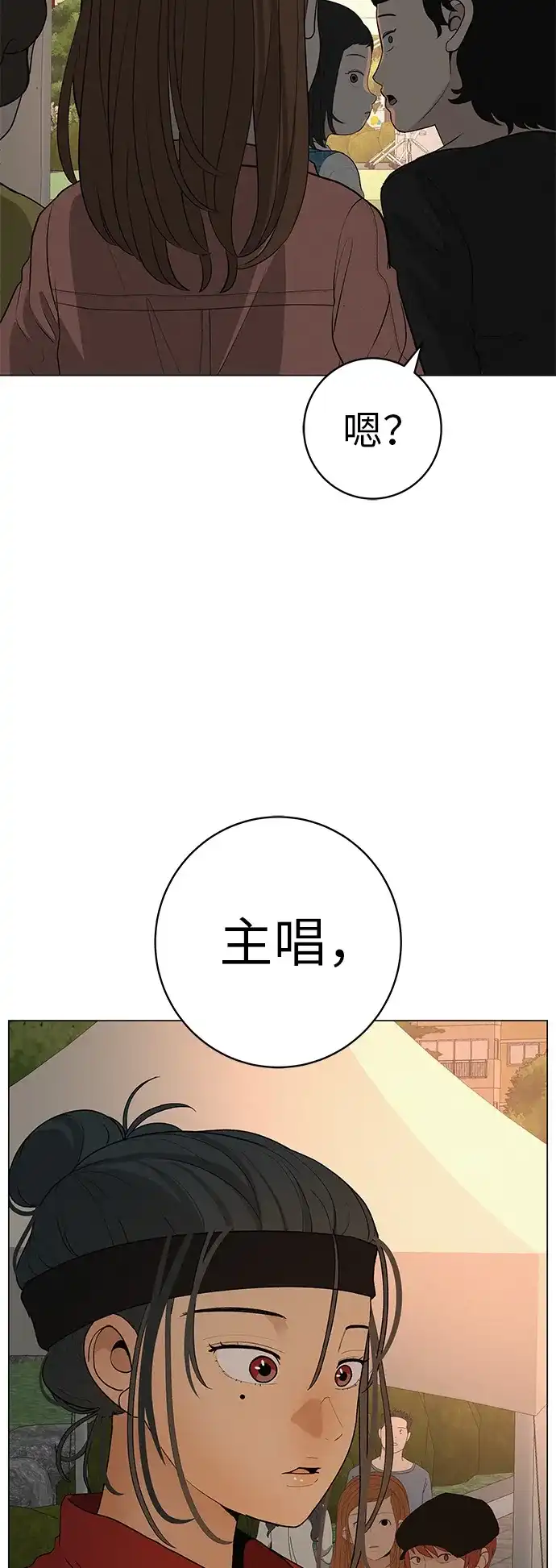 《回档人生》[第28话] 青少年大会表演 第24页