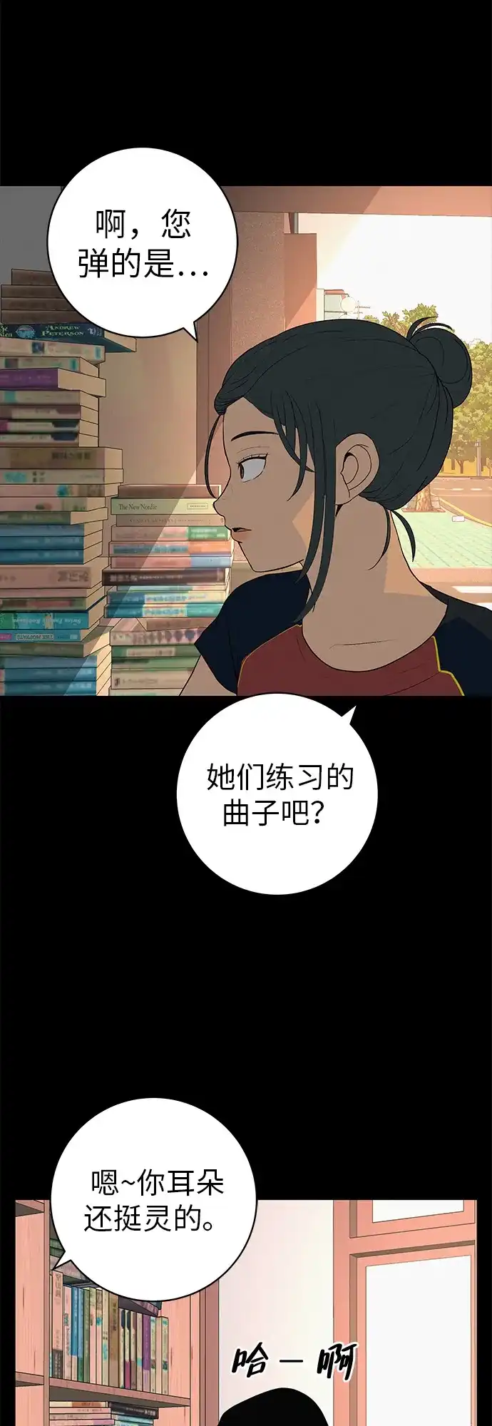 《回档人生》[第28话] 青少年大会表演 第43页