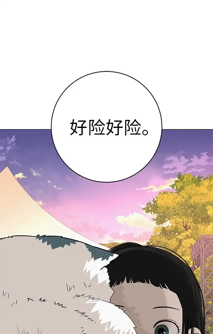 《回档人生》[第28话] 青少年大会表演 第92页