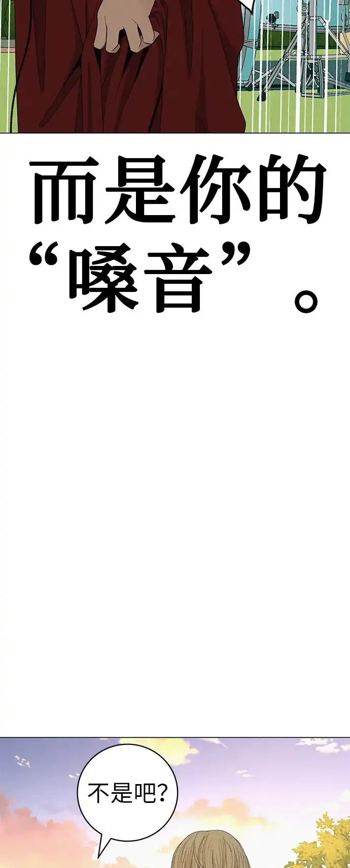 《回档人生》[第28话] 青少年大会表演 第64页