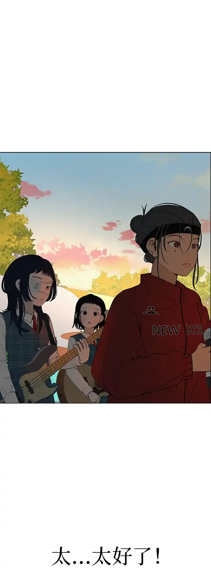 《回档人生》[第28话] 青少年大会表演 第2页