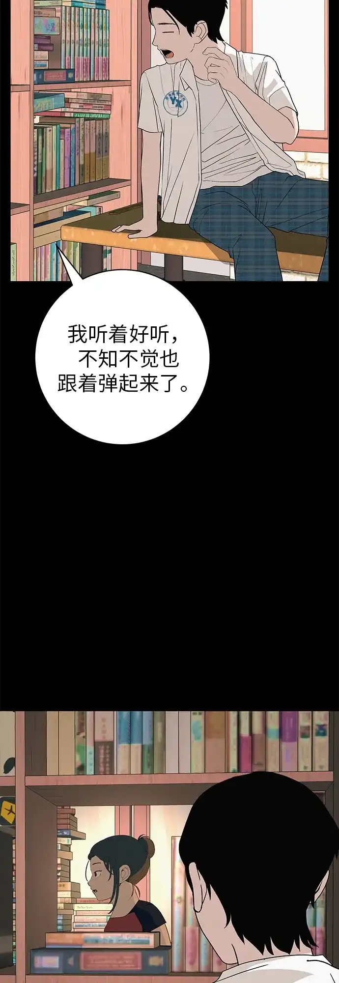 《回档人生》[第28话] 青少年大会表演 第44页