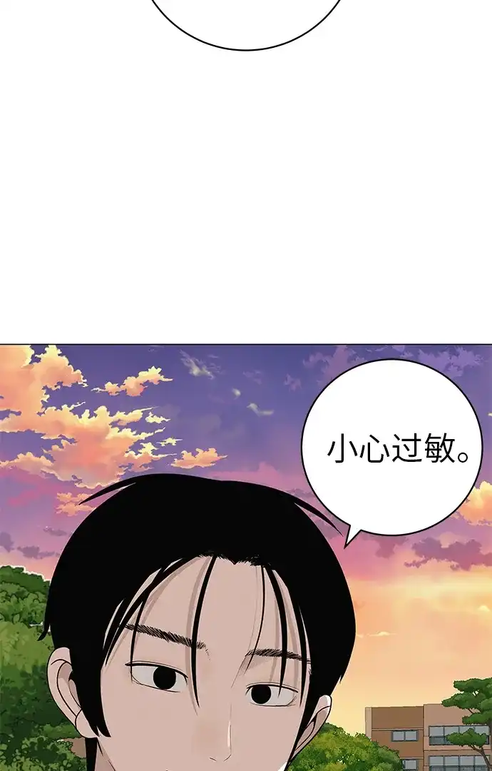 《回档人生》[第28话] 青少年大会表演 第95页