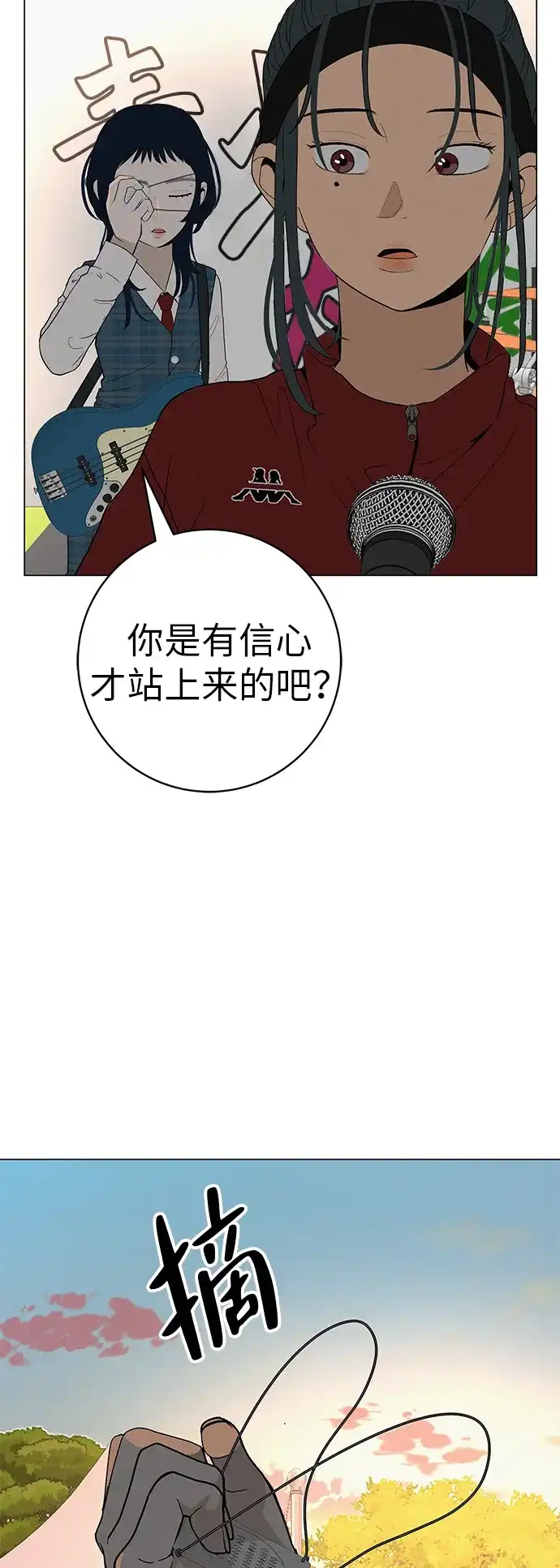 《回档人生》[第28话] 青少年大会表演 第9页