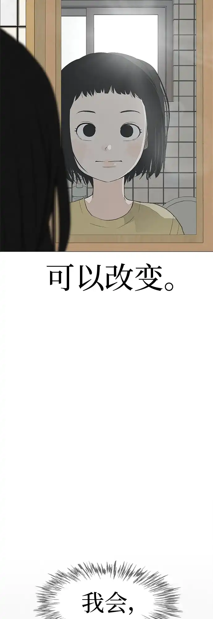 《回档人生》[第2话] 我所失去的 第74页