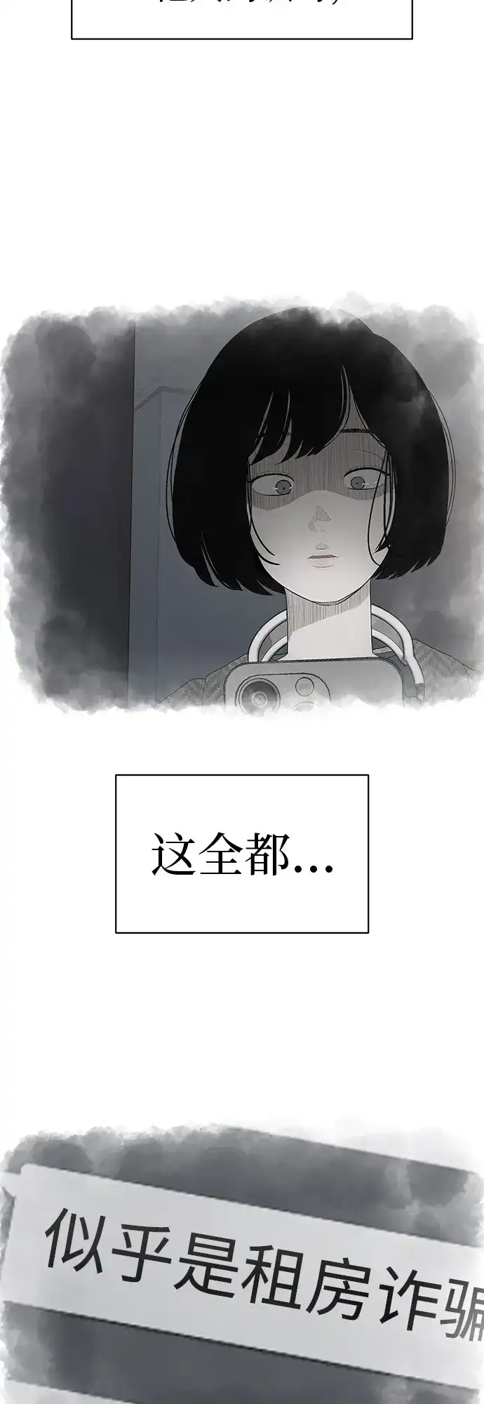 《回档人生》[第2话] 我所失去的 第55页