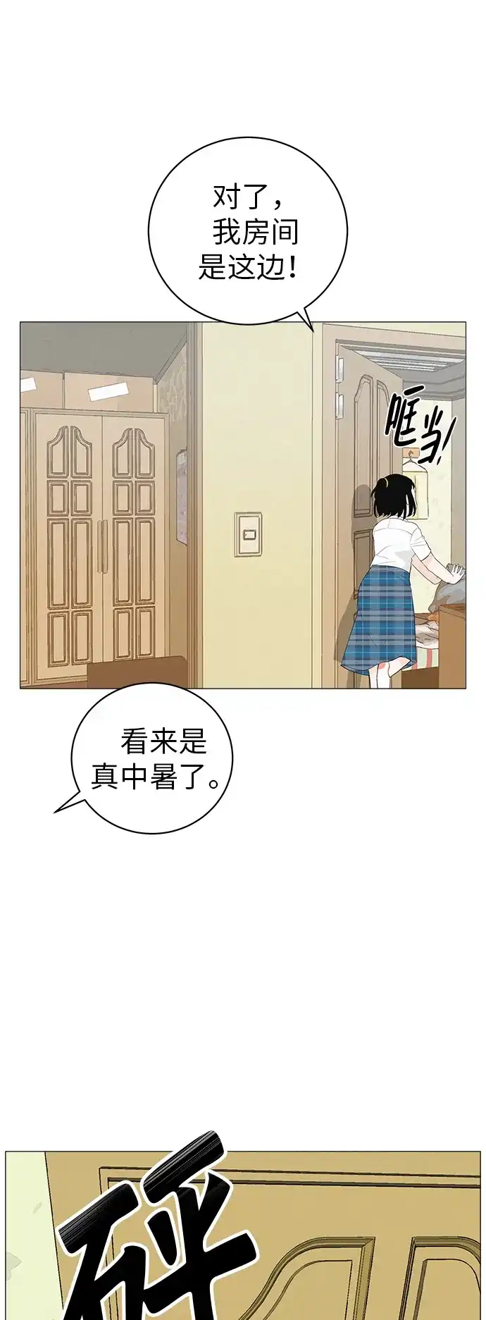 《回档人生》[第2话] 我所失去的 第37页