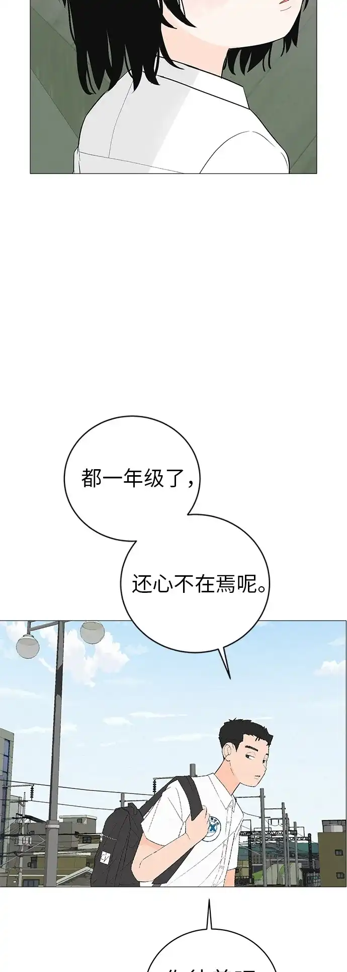 《回档人生》[第2话] 我所失去的 第14页