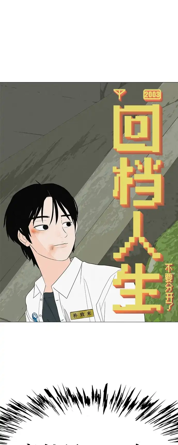 《回档人生》[第2话] 我所失去的 第22页