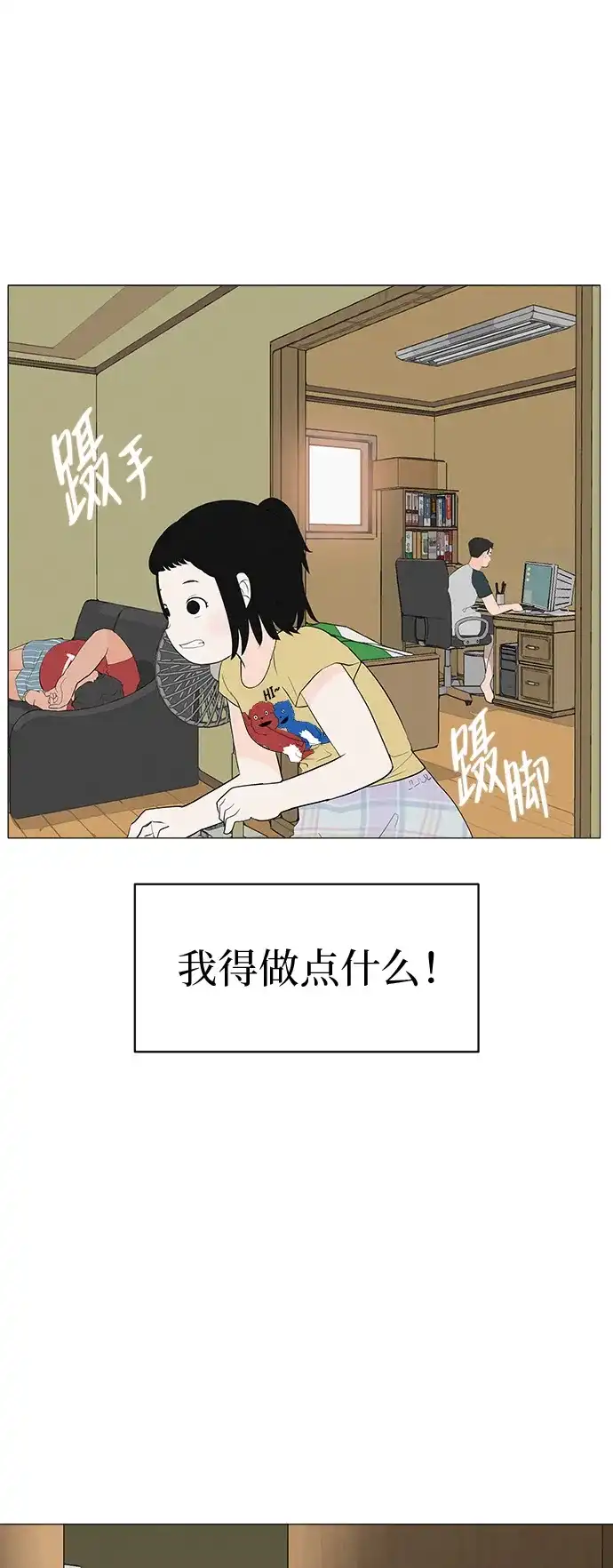 《回档人生》[第2话] 我所失去的 第42页