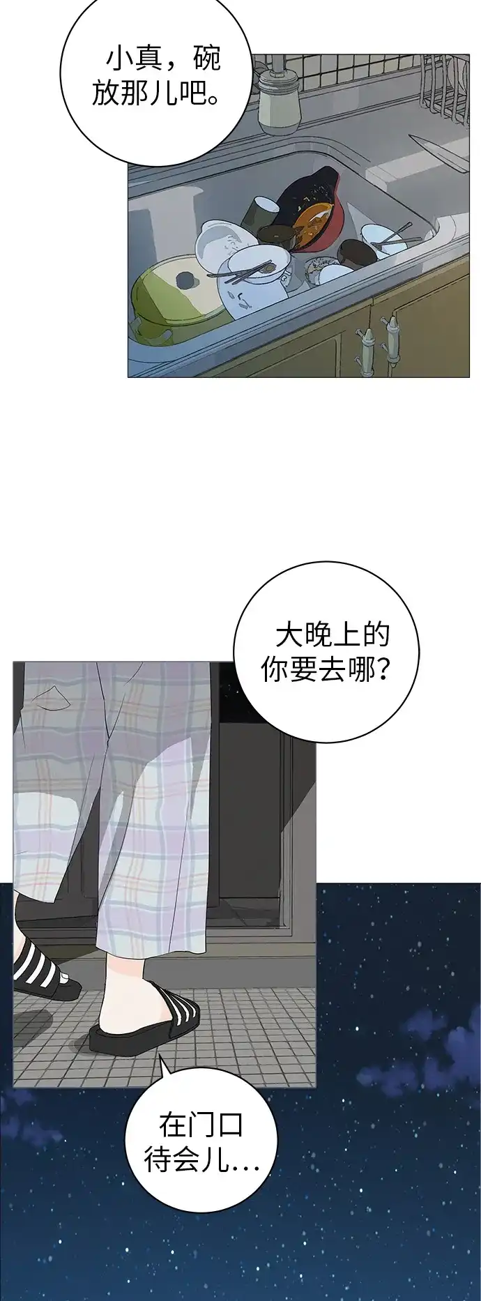 《回档人生》[第2话] 我所失去的 第48页