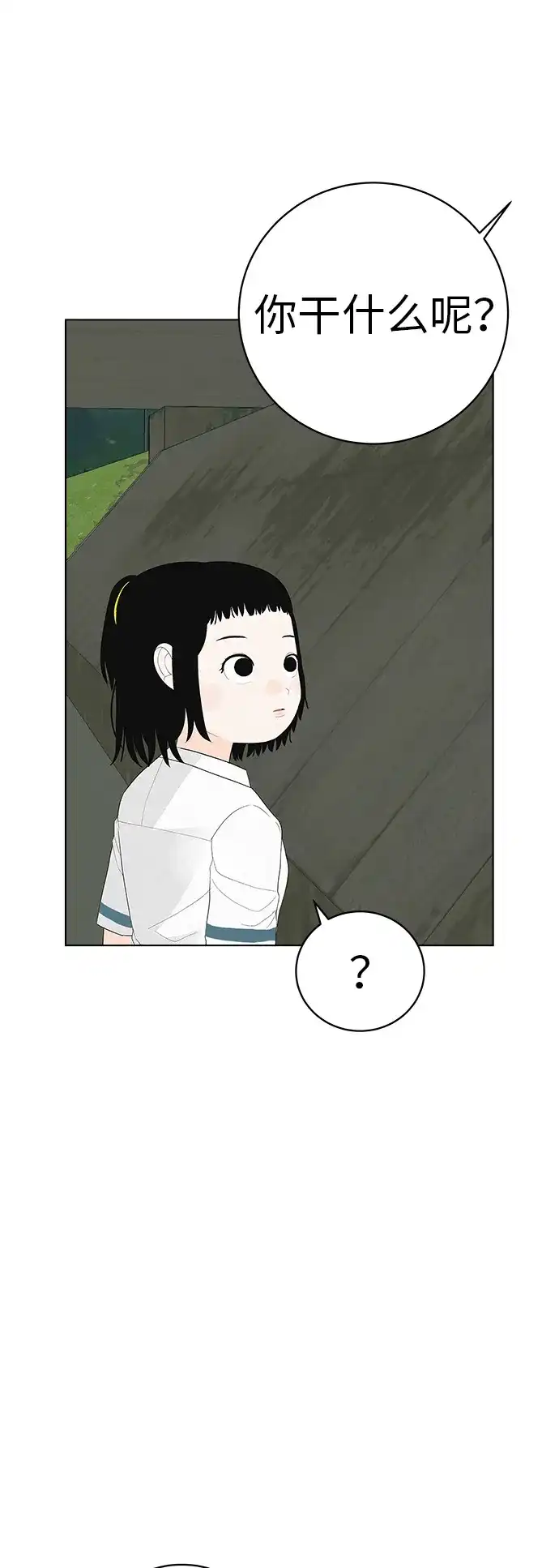 《回档人生》[第2话] 我所失去的 第8页