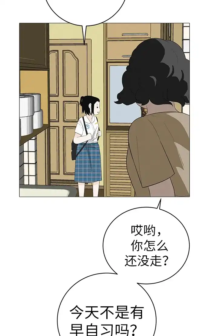 《回档人生》[第2话] 我所失去的 第84页