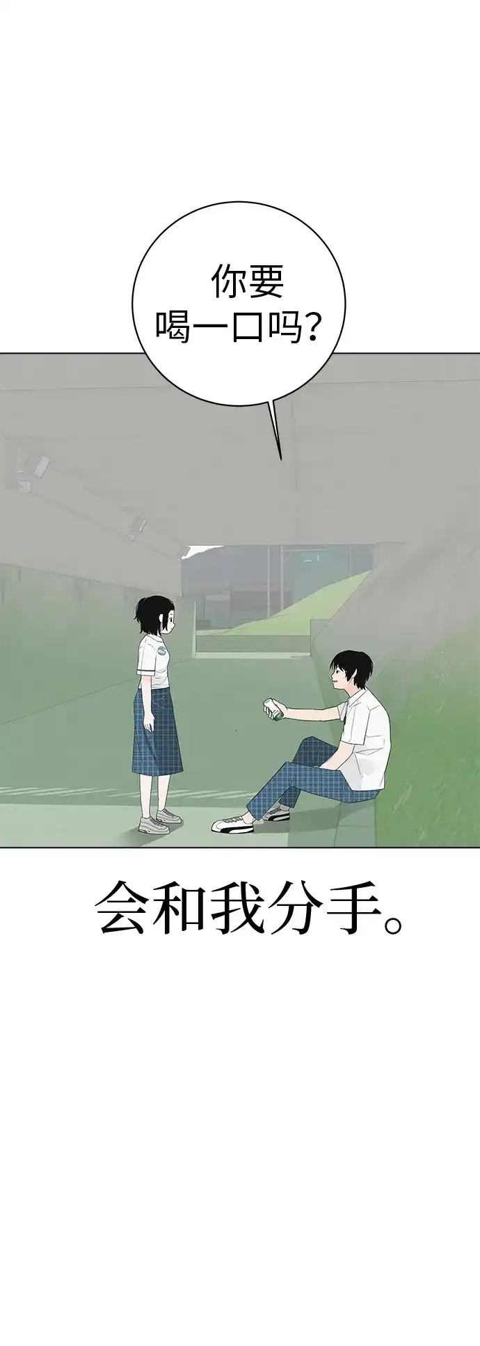 《回档人生》[第2话] 我所失去的 第7页