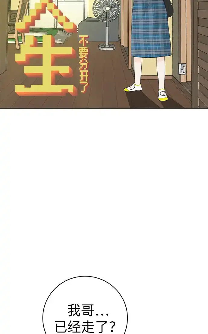 《回档人生》[第2话] 我所失去的 第83页