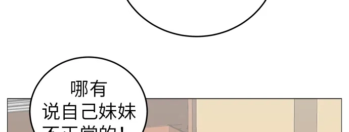 《回档人生》[第2话] 我所失去的 第28页