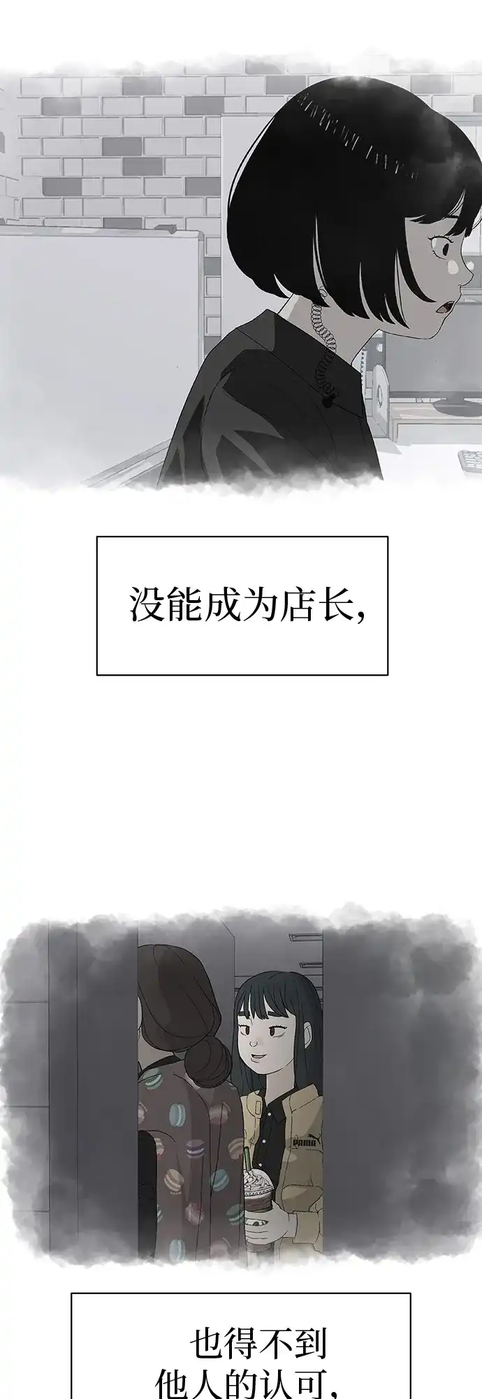 《回档人生》[第2话] 我所失去的 第54页