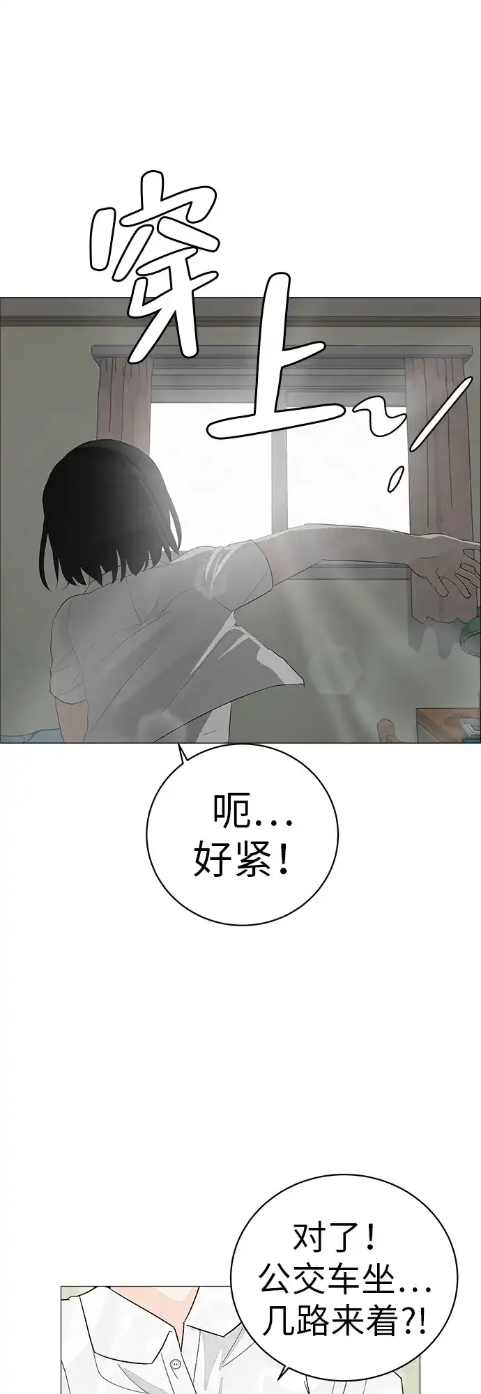 《回档人生》[第2话] 我所失去的 第77页