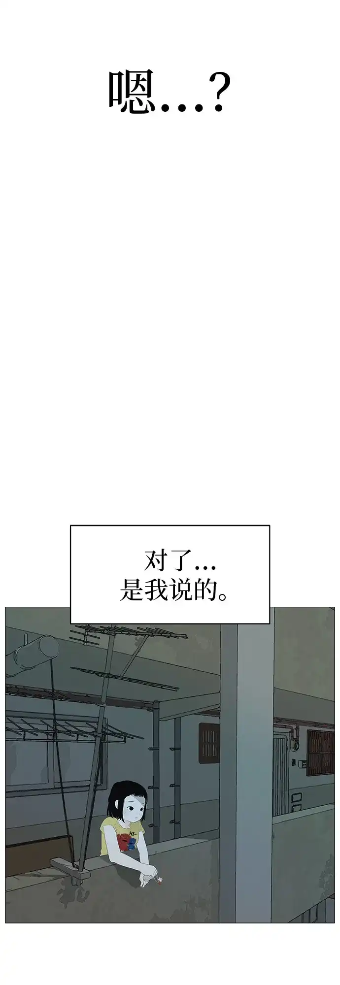 《回档人生》[第2话] 我所失去的 第57页