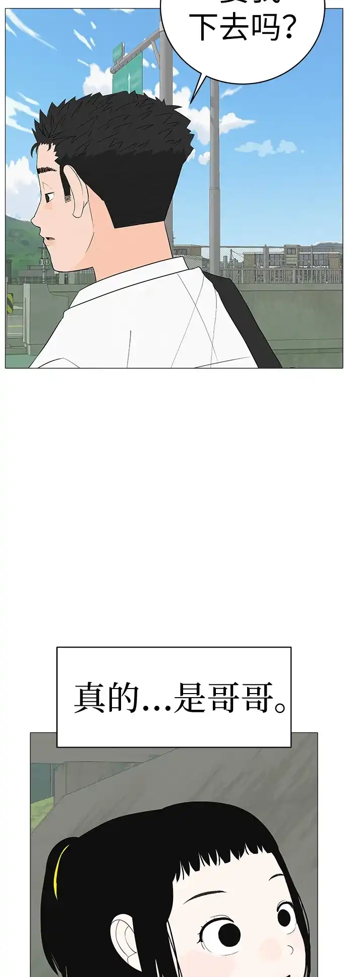 《回档人生》[第2话] 我所失去的 第13页