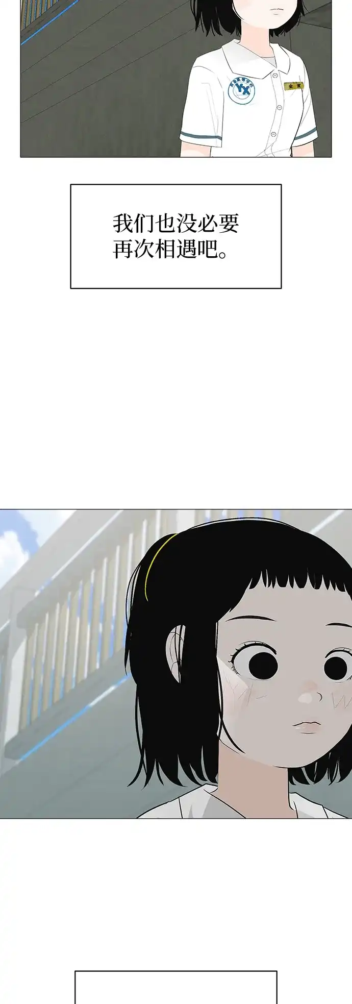 《回档人生》[第2话] 我所失去的 第5页