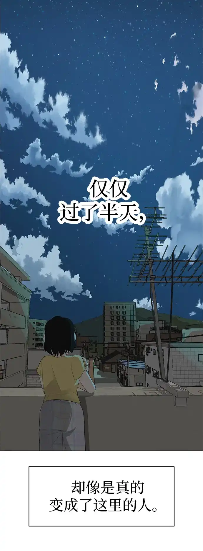 《回档人生》[第2话] 我所失去的 第49页