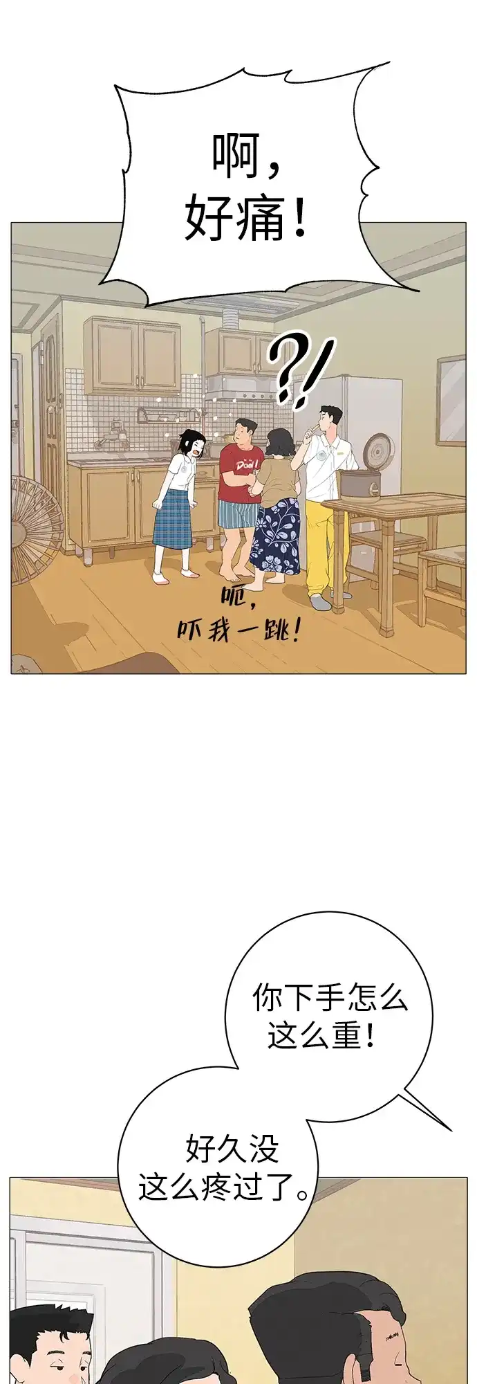 《回档人生》[第2话] 我所失去的 第34页