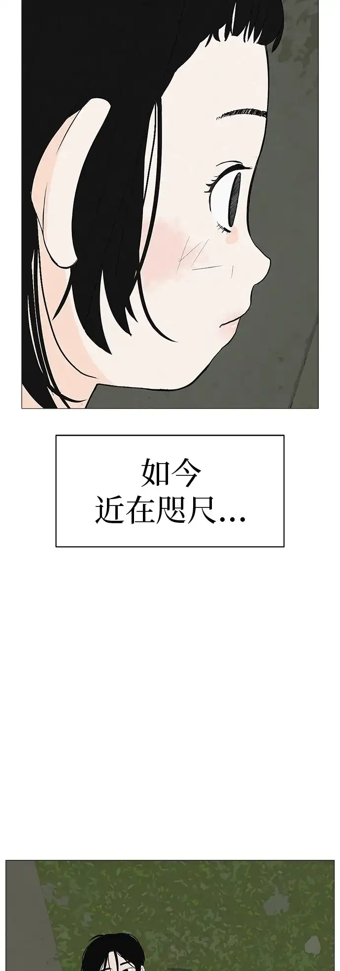 《回档人生》[第2话] 我所失去的 第3页