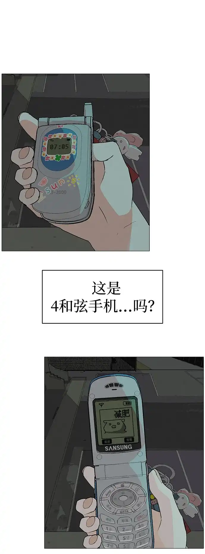 《回档人生》[第2话] 我所失去的 第50页