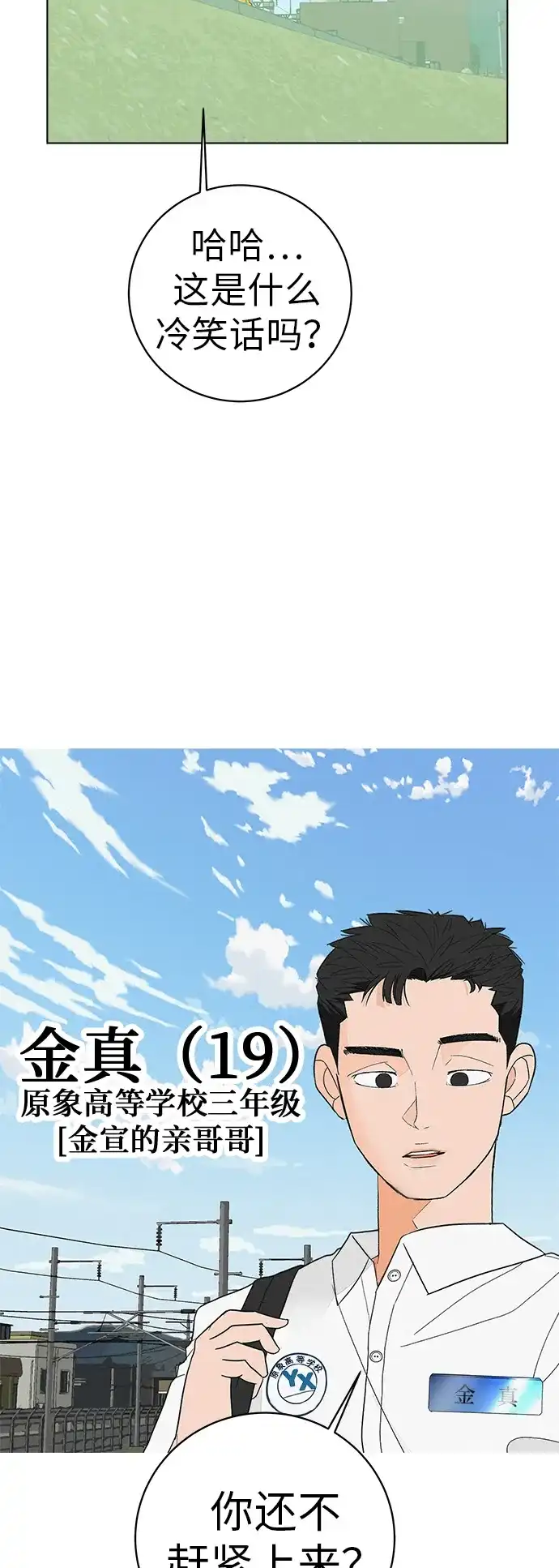 《回档人生》[第2话] 我所失去的 第10页