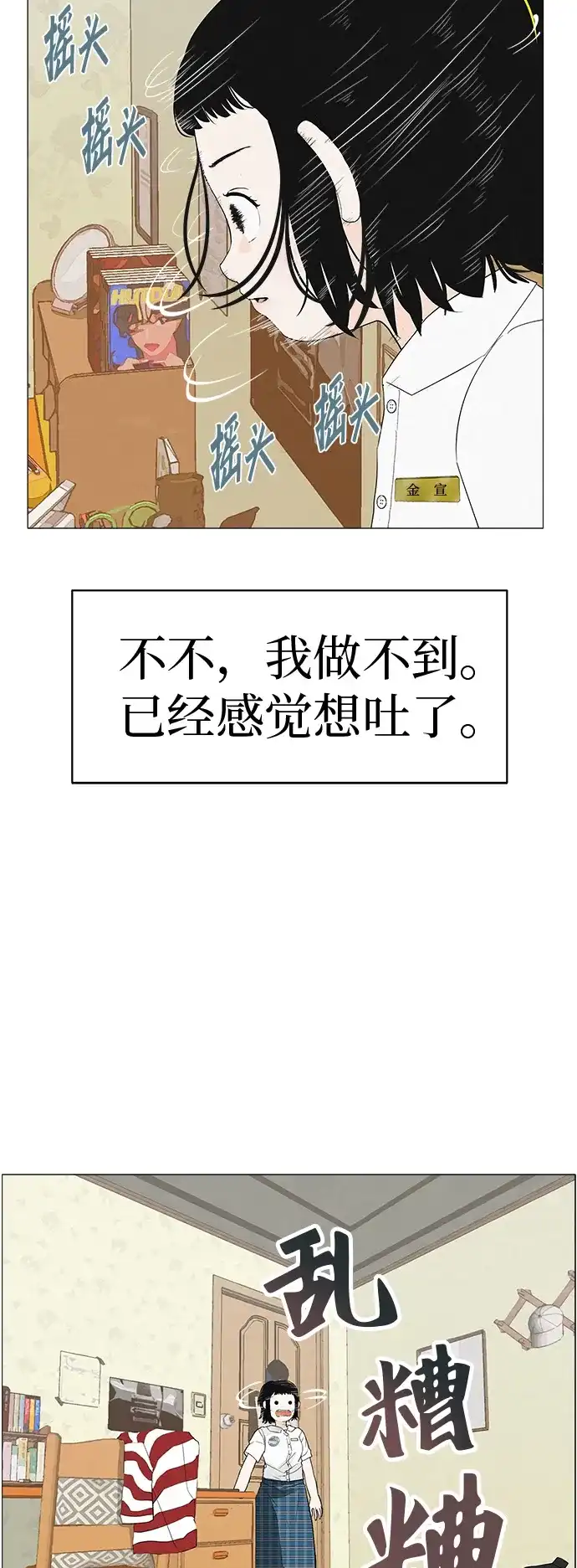 《回档人生》[第2话] 我所失去的 第39页