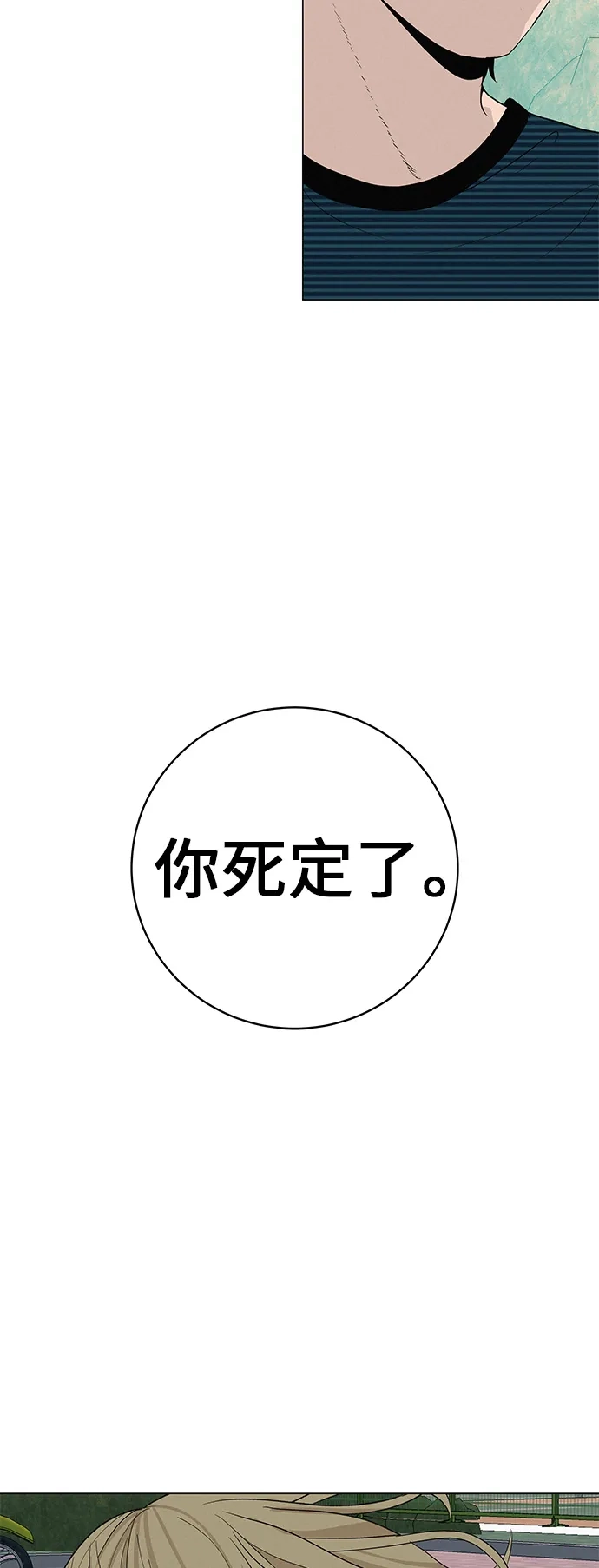 《回档人生》[第29话] 懂我的人 第73页